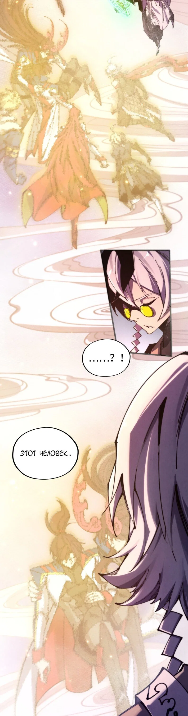 Read Сильнейший во все времена RU Manga Online