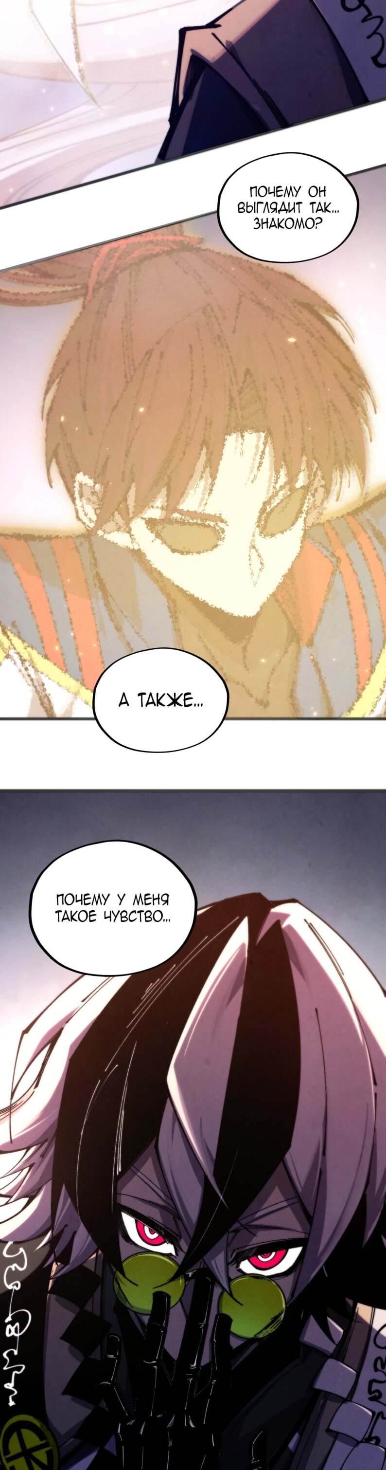 Read Сильнейший во все времена RU Manga Online