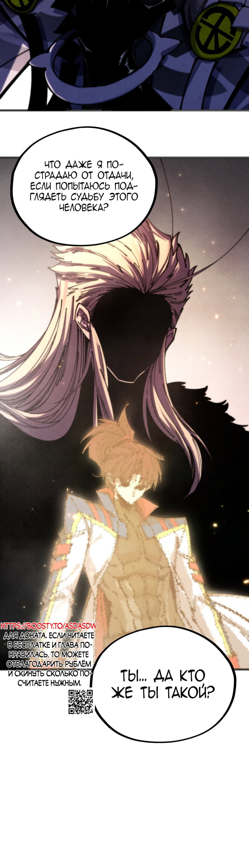 Read Сильнейший во все времена RU Manga Online