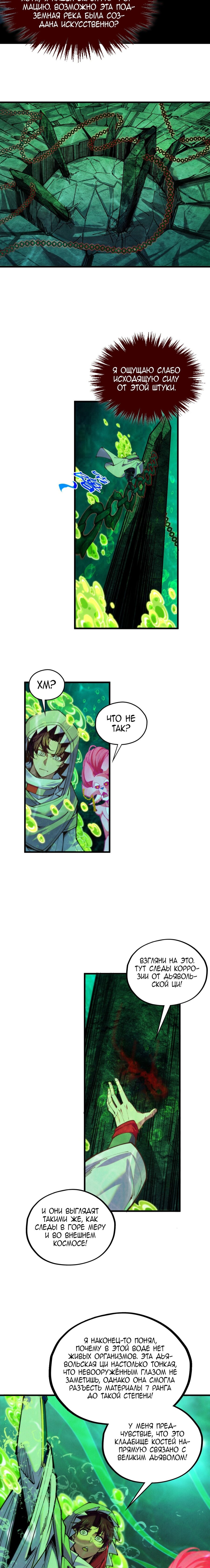Read Сильнейший во все времена RU Manga Online
