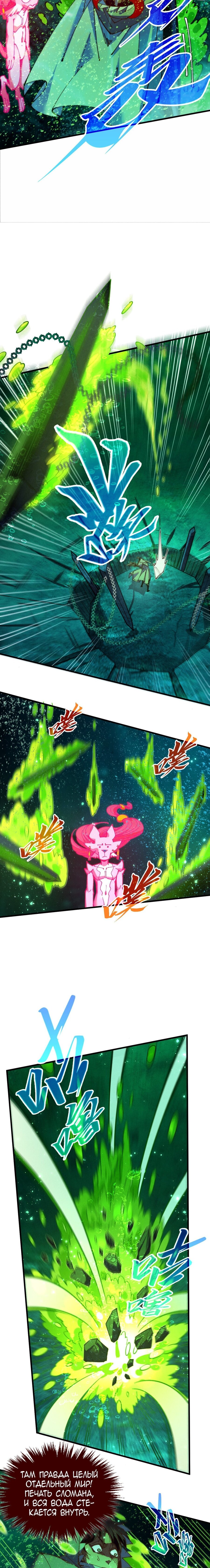 Read Сильнейший во все времена RU Manga Online