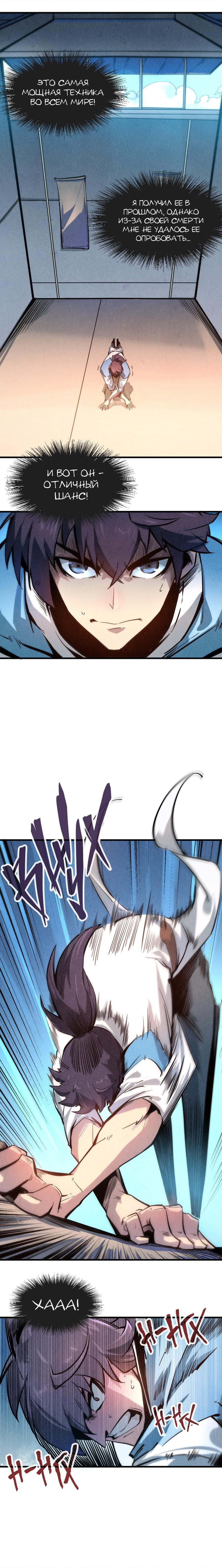 Read Сильнейший во все времена RU Manga Online