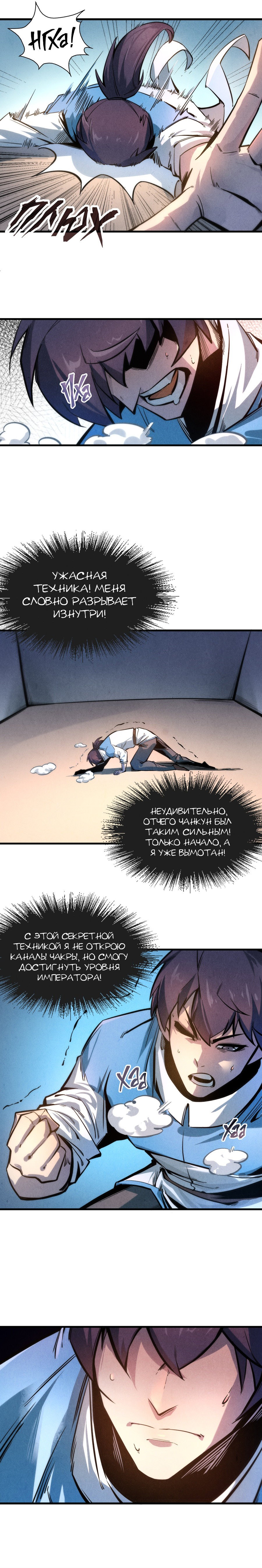Read Сильнейший во все времена RU Manga Online