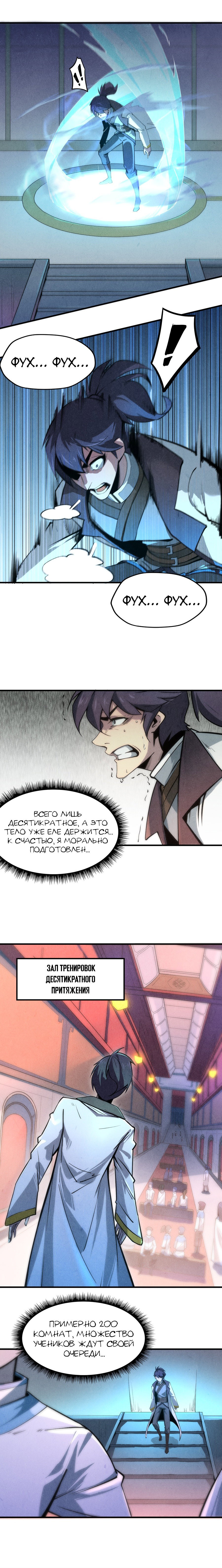 Read Сильнейший во все времена RU Manga Online