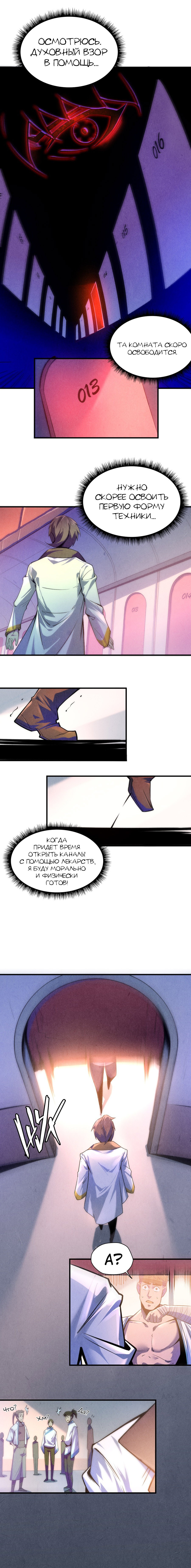 Read Сильнейший во все времена RU Manga Online