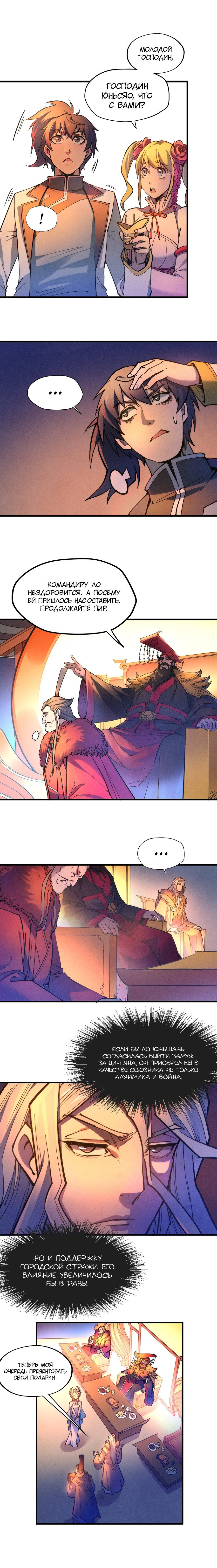 Read Сильнейший во все времена RU Manga Online