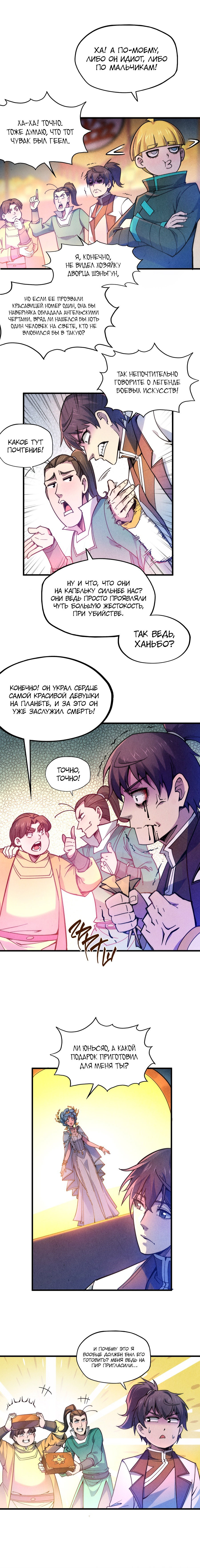Read Сильнейший во все времена RU Manga Online