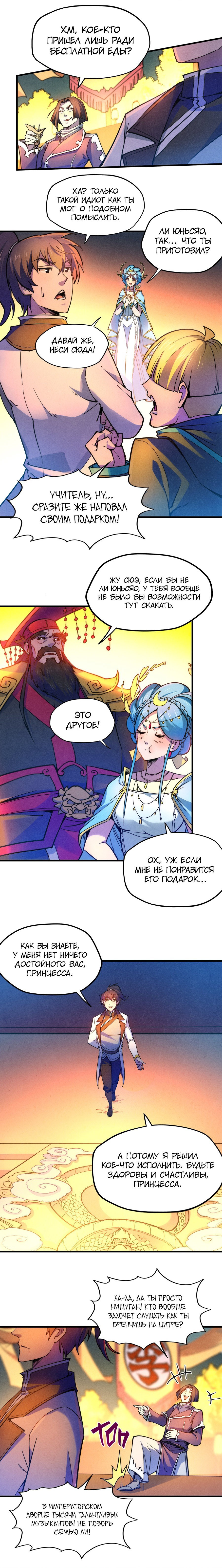 Read Сильнейший во все времена RU Manga Online