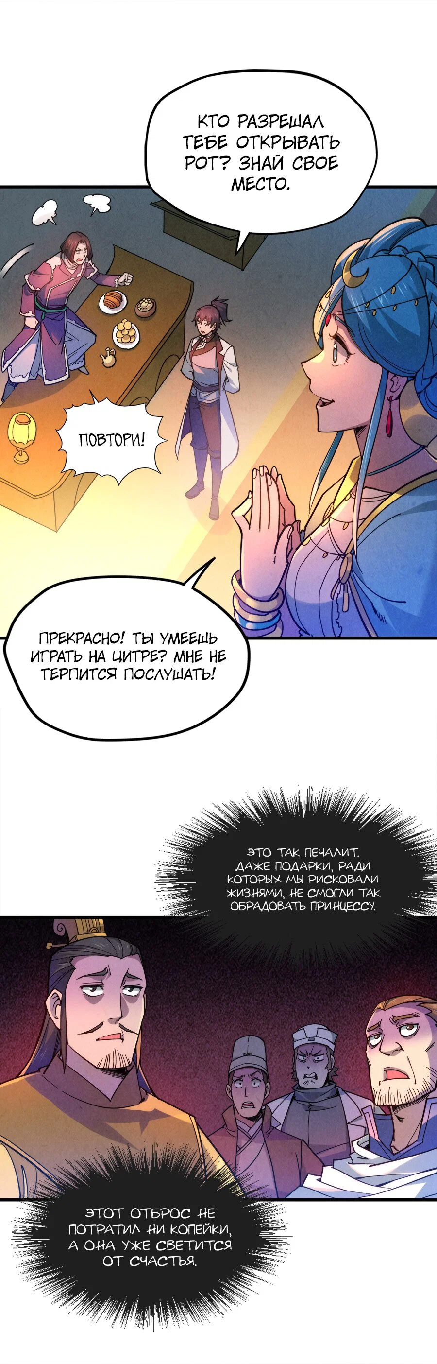 Read Сильнейший во все времена RU Manga Online