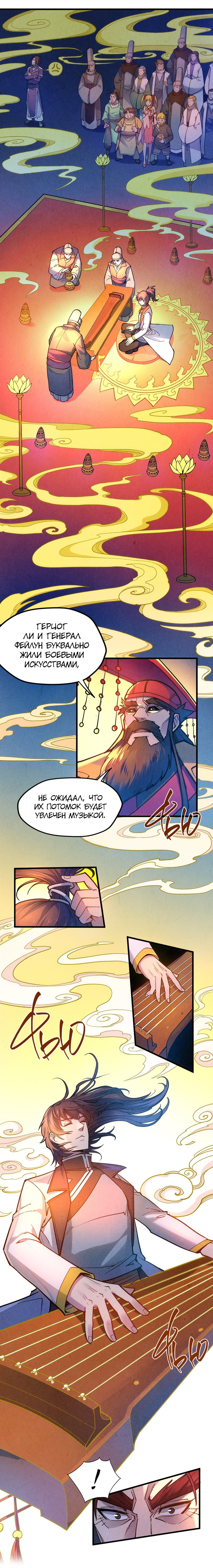 Read Сильнейший во все времена RU Manga Online
