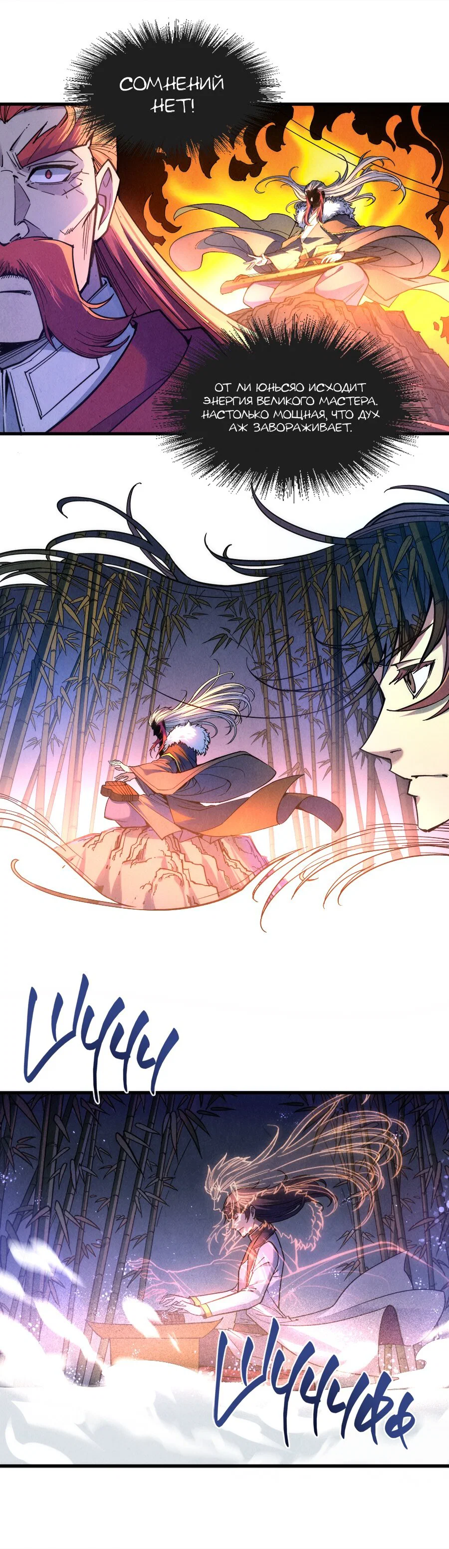Read Сильнейший во все времена RU Manga Online