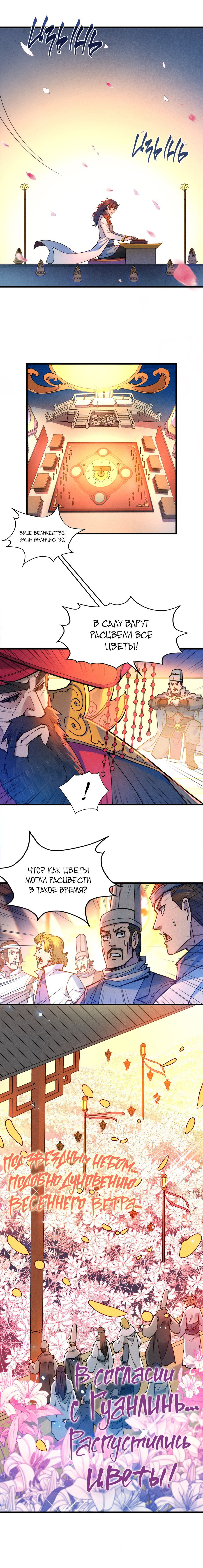 Read Сильнейший во все времена RU Manga Online