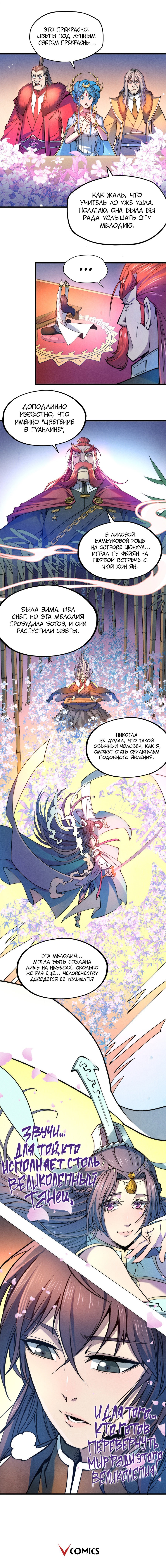 Read Сильнейший во все времена RU Manga Online
