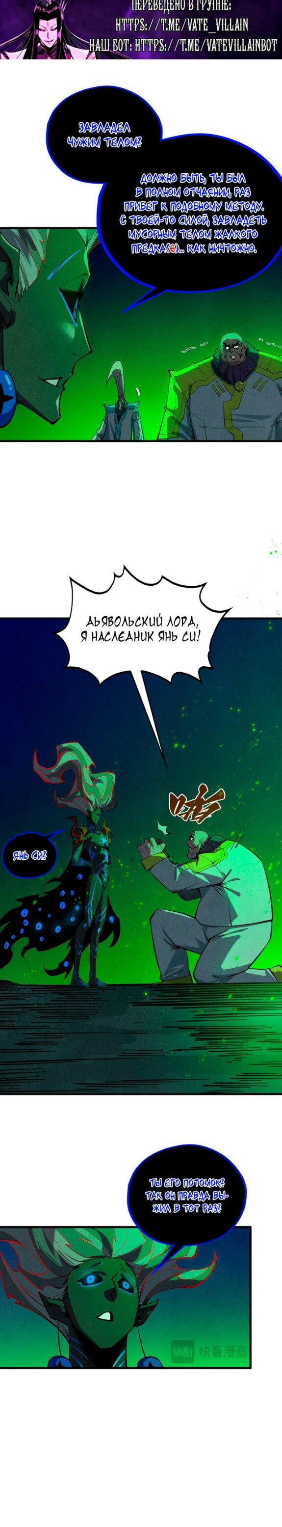 Read Сильнейший во все времена RU Manga Online
