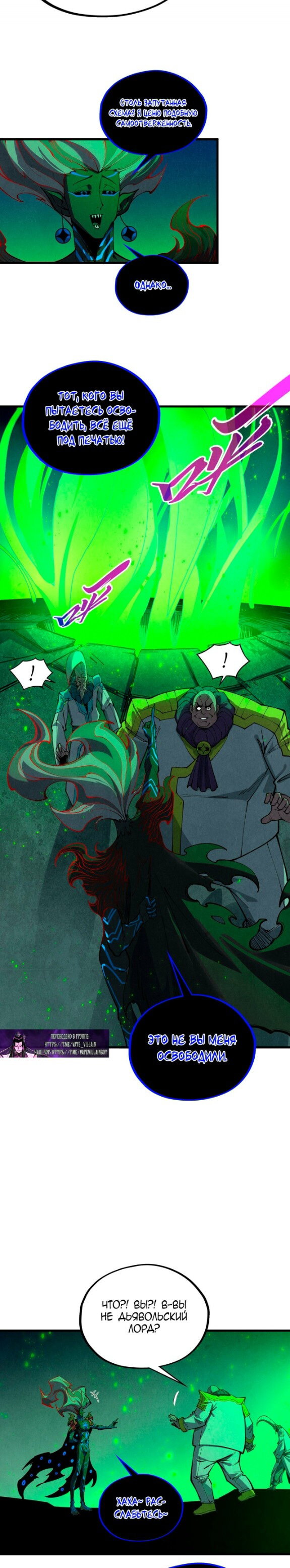 Read Сильнейший во все времена RU Manga Online