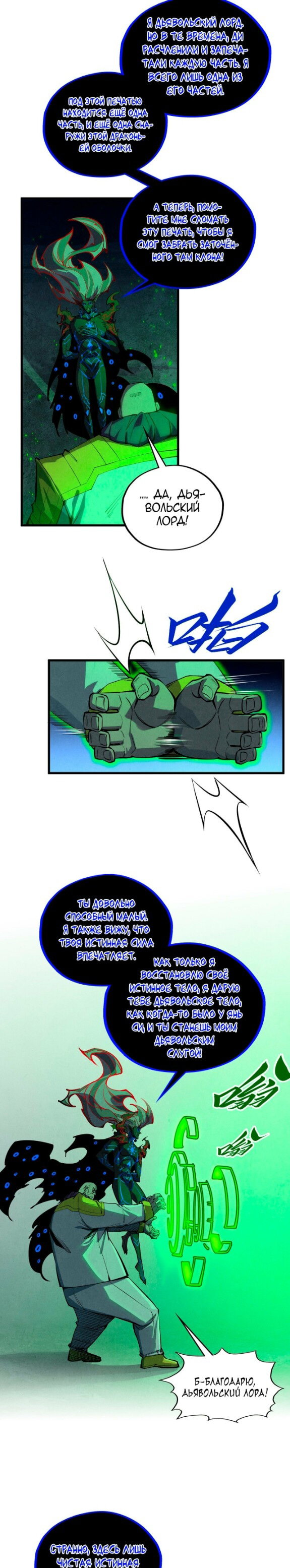 Read Сильнейший во все времена RU Manga Online