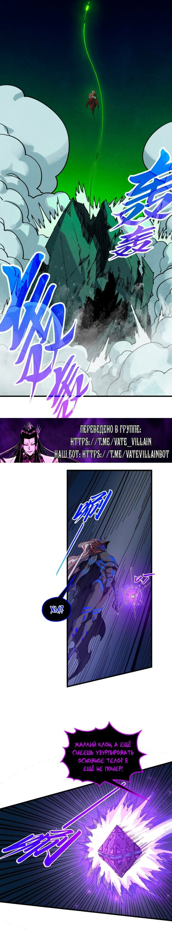 Read Сильнейший во все времена RU Manga Online