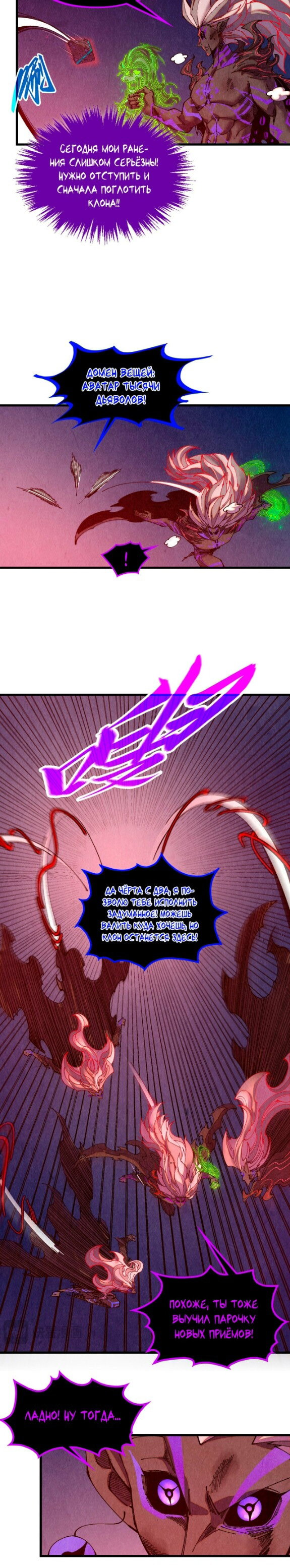 Read Сильнейший во все времена RU Manga Online