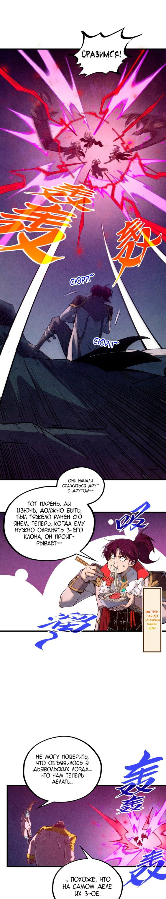 Read Сильнейший во все времена RU Manga Online