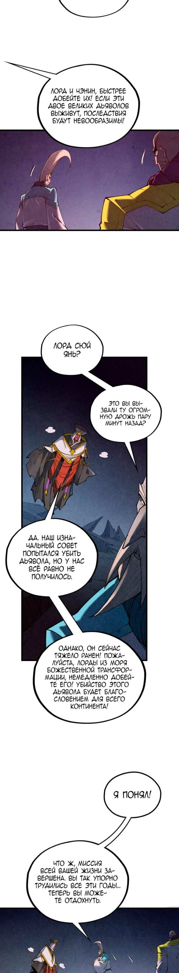 Read Сильнейший во все времена RU Manga Online