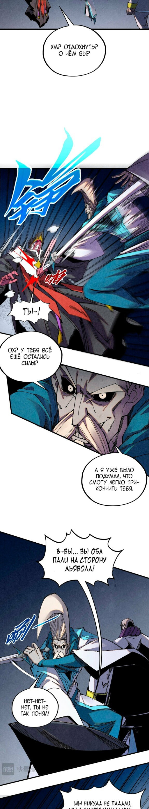 Read Сильнейший во все времена RU Manga Online