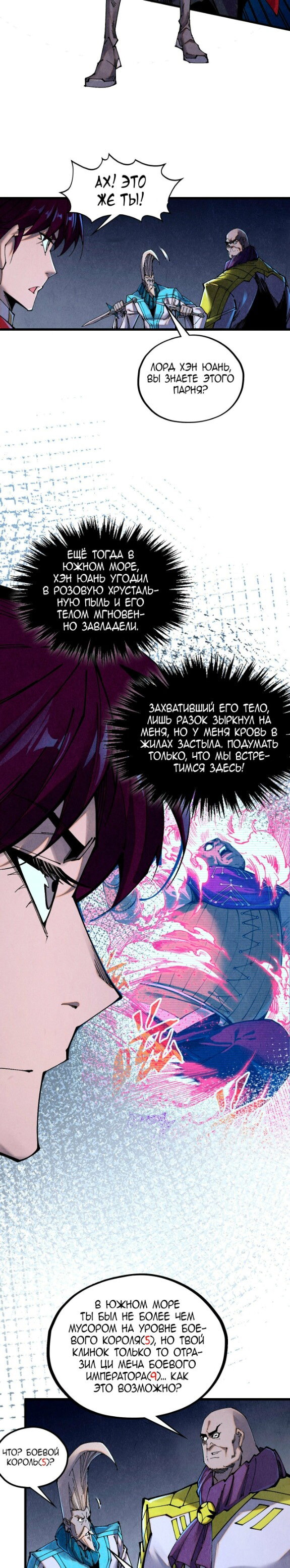 Read Сильнейший во все времена RU Manga Online