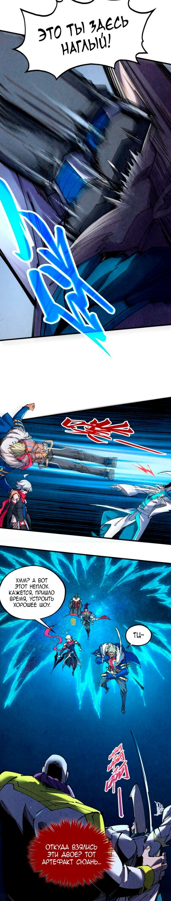 Read Сильнейший во все времена RU Manga Online
