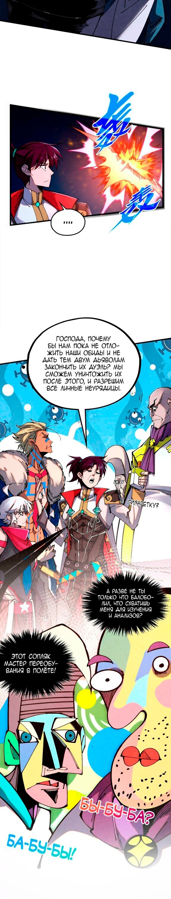 Read Сильнейший во все времена RU Manga Online