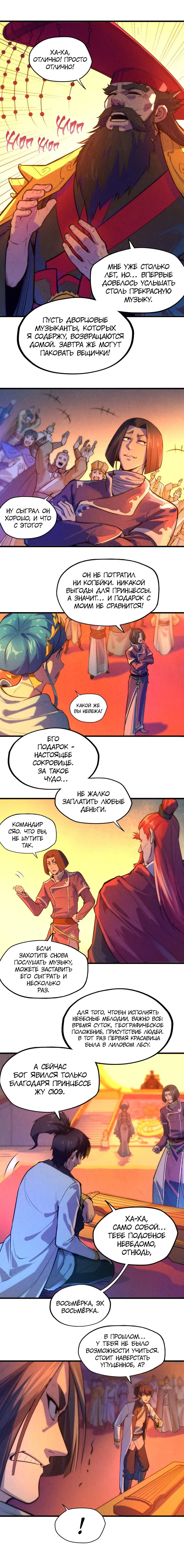 Read Сильнейший во все времена RU Manga Online