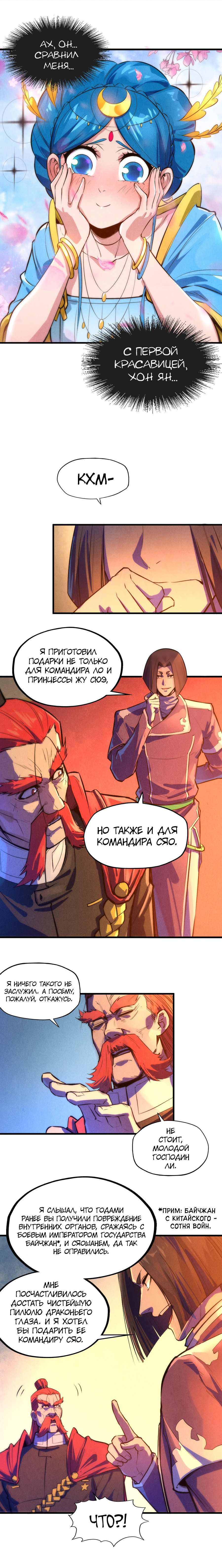 Read Сильнейший во все времена RU Manga Online