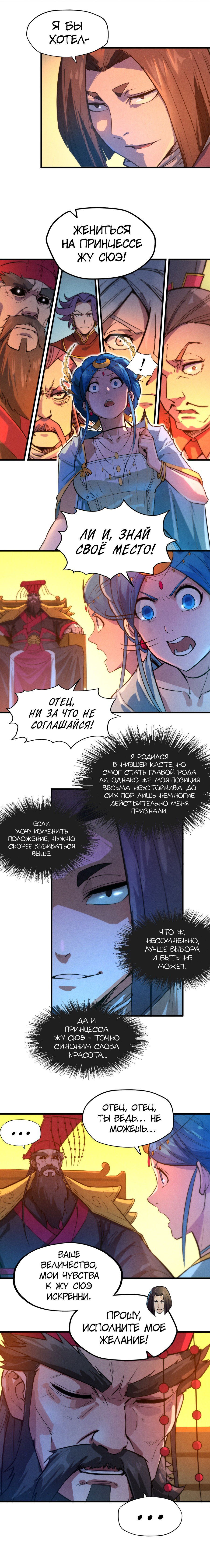 Read Сильнейший во все времена RU Manga Online