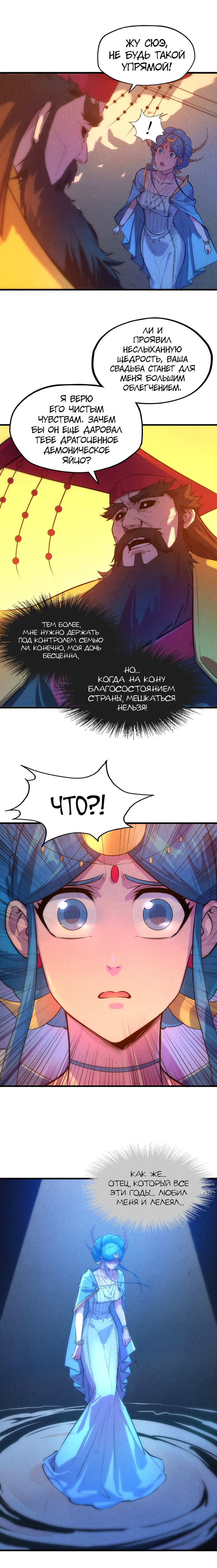 Read Сильнейший во все времена RU Manga Online