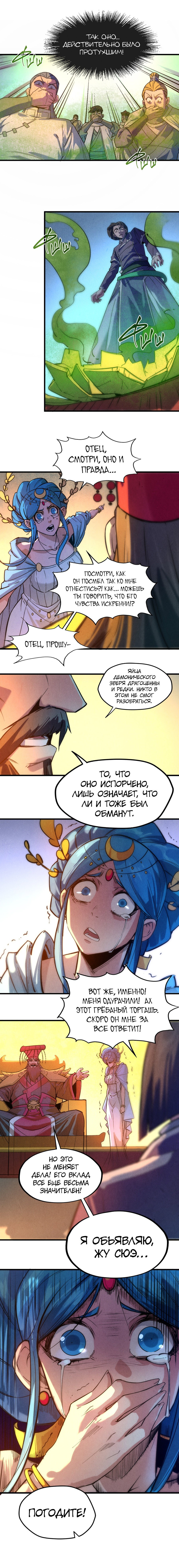Read Сильнейший во все времена RU Manga Online