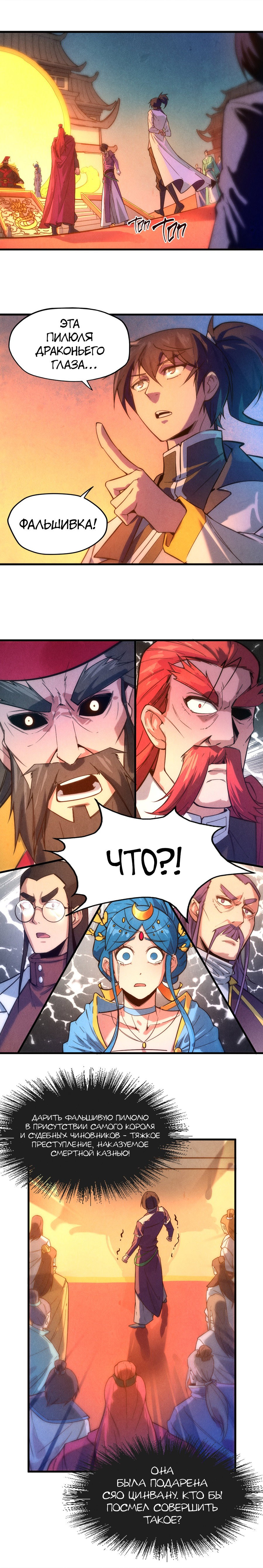 Read Сильнейший во все времена RU Manga Online