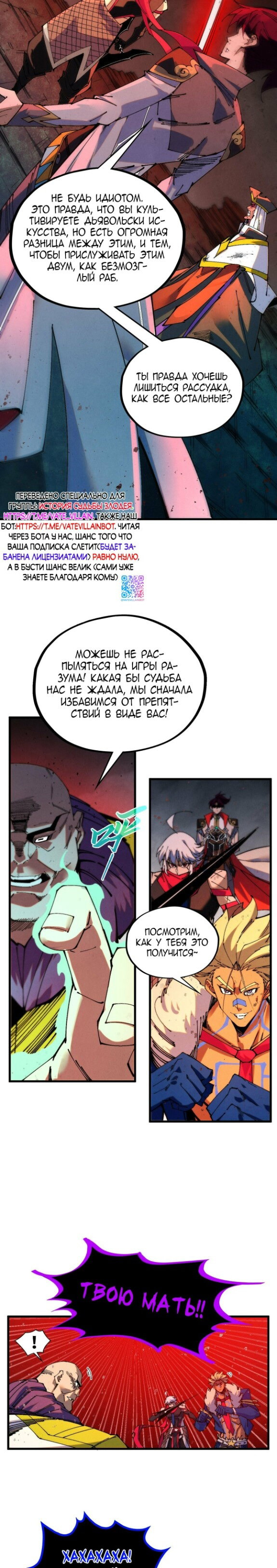 Read Сильнейший во все времена RU Manga Online