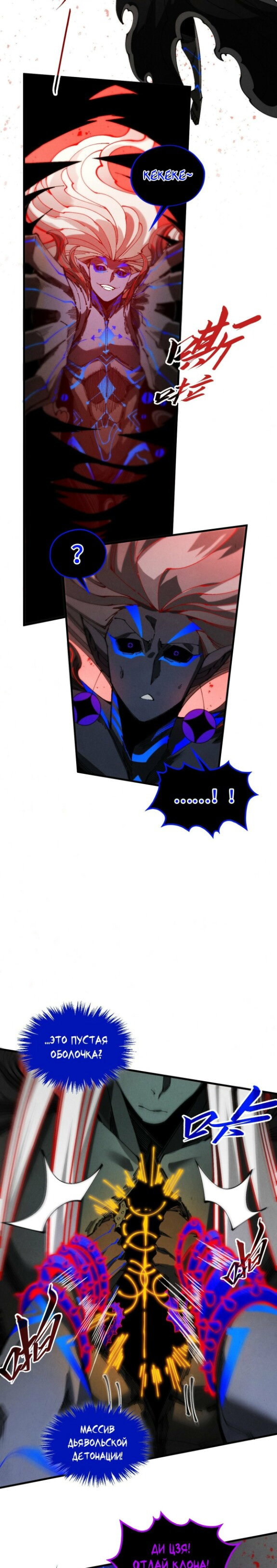 Read Сильнейший во все времена RU Manga Online