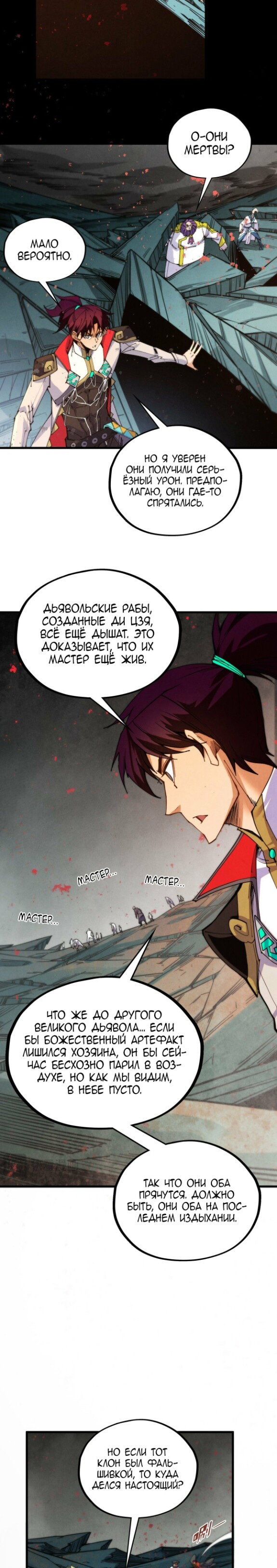 Read Сильнейший во все времена RU Manga Online