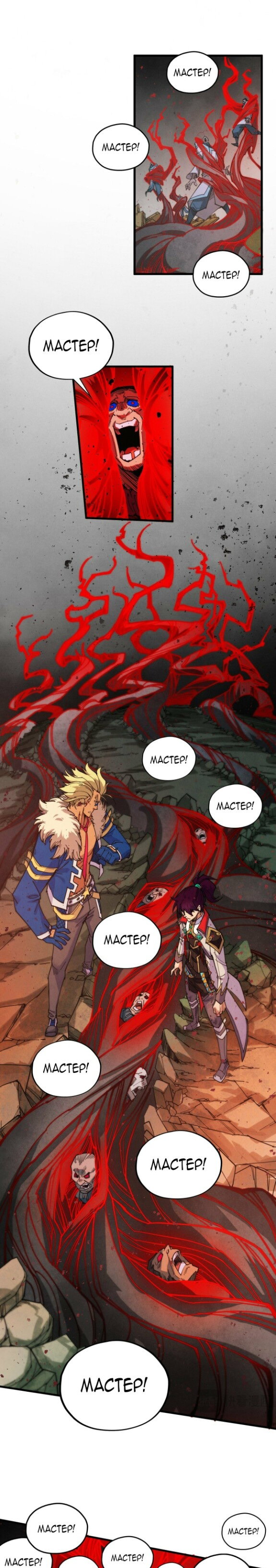 Read Сильнейший во все времена RU Manga Online