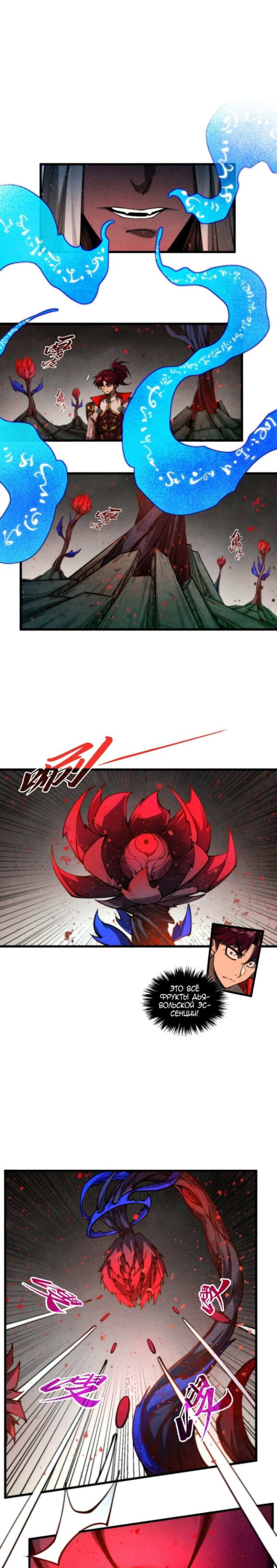 Read Сильнейший во все времена RU Manga Online