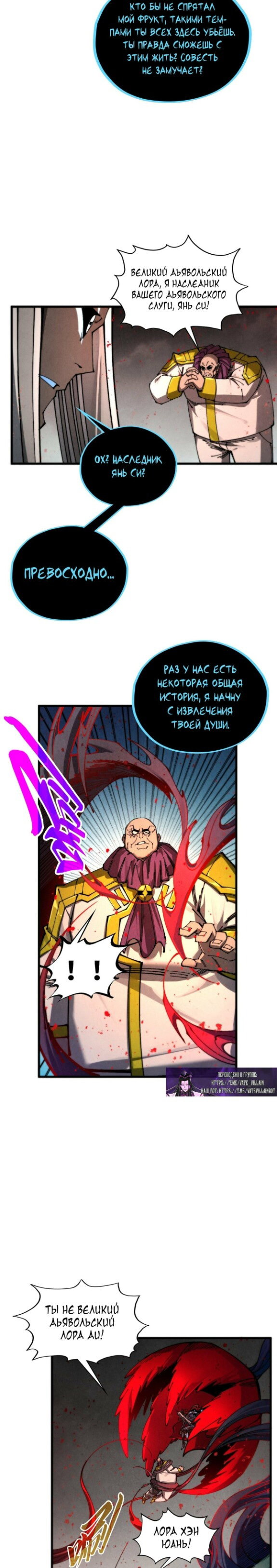 Read Сильнейший во все времена RU Manga Online