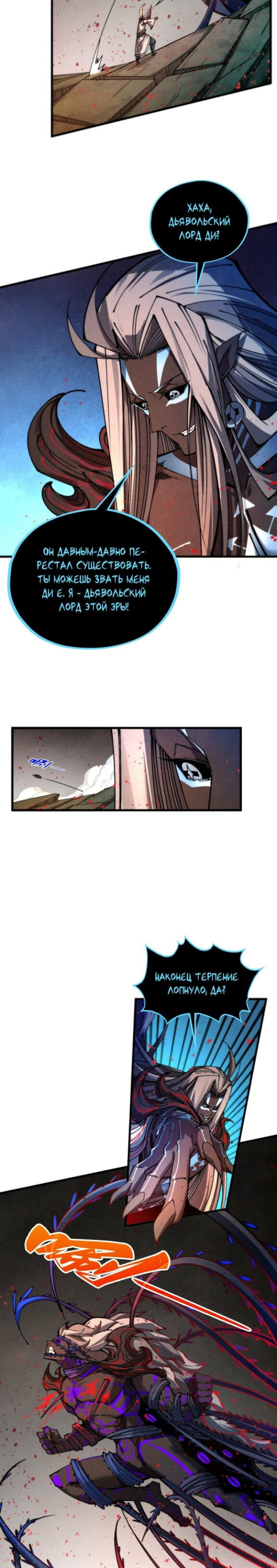 Read Сильнейший во все времена RU Manga Online