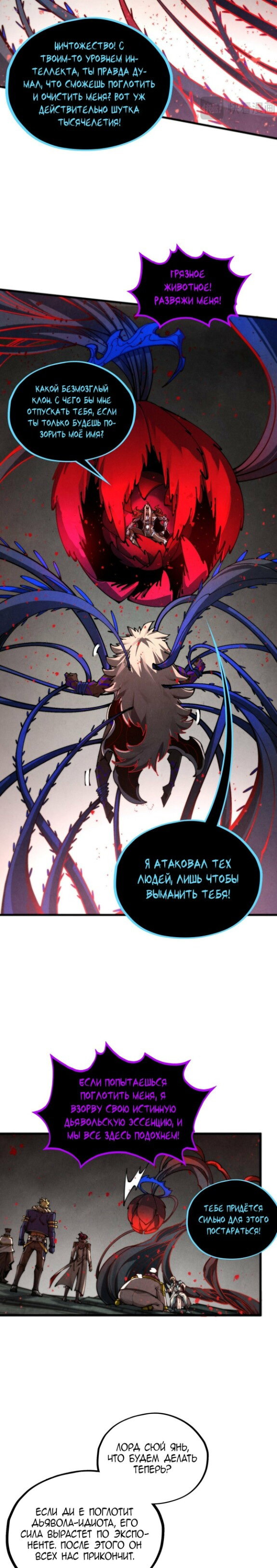 Read Сильнейший во все времена RU Manga Online