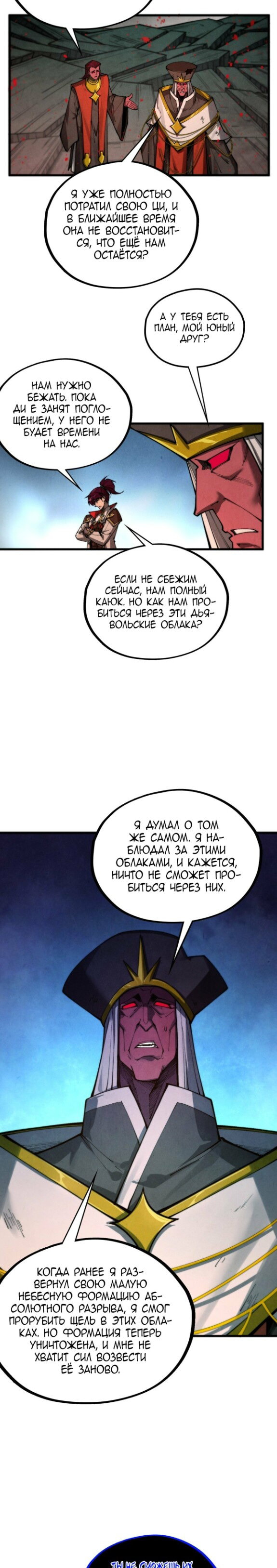Read Сильнейший во все времена RU Manga Online