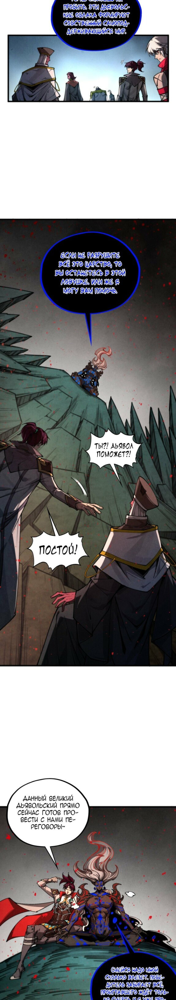 Read Сильнейший во все времена RU Manga Online