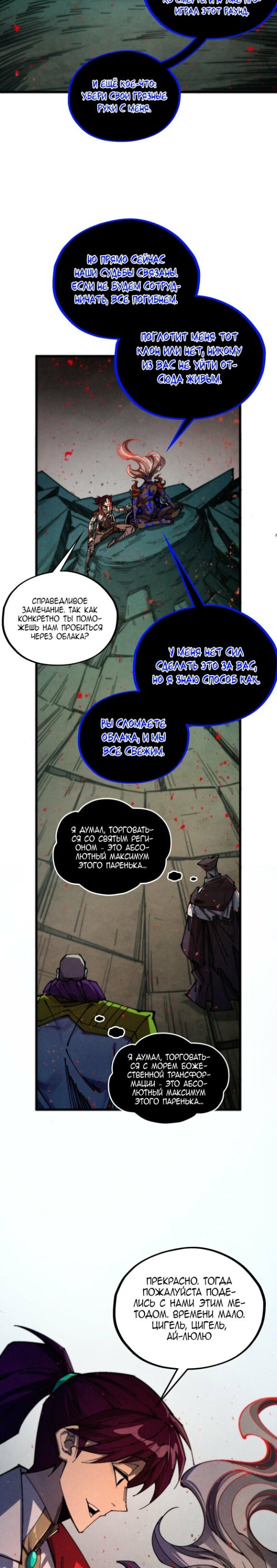 Read Сильнейший во все времена RU Manga Online