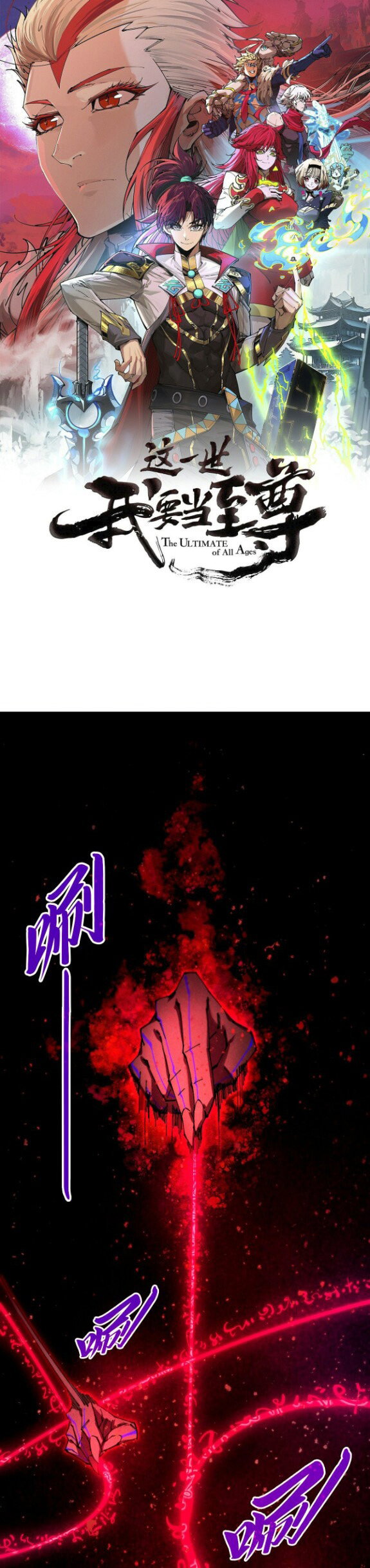 Read Сильнейший во все времена RU Manga Online