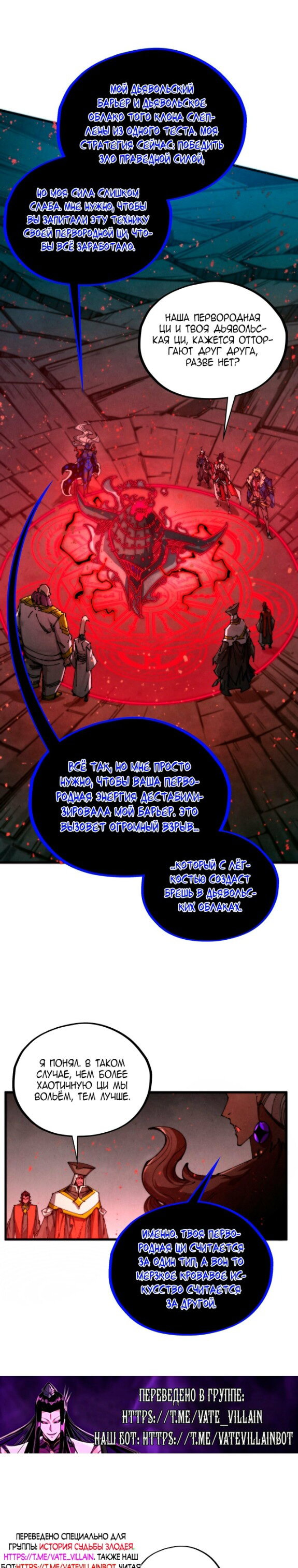 Read Сильнейший во все времена RU Manga Online