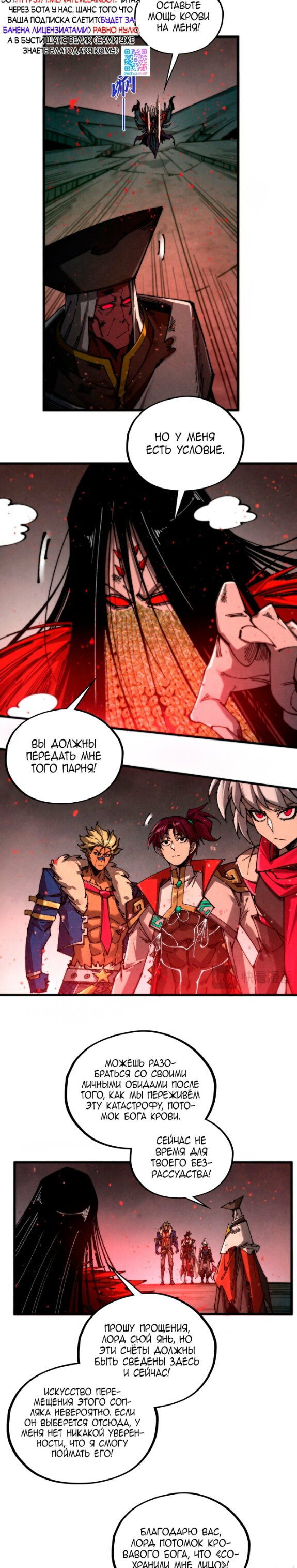 Read Сильнейший во все времена RU Manga Online