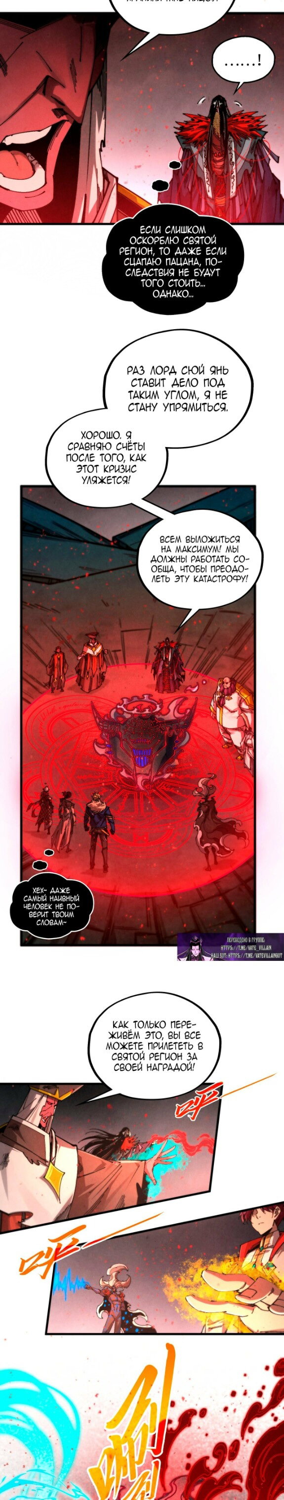 Read Сильнейший во все времена RU Manga Online
