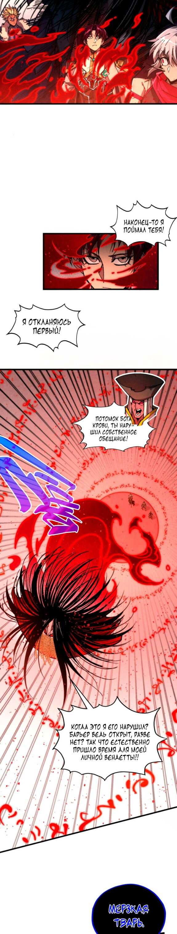 Read Сильнейший во все времена RU Manga Online